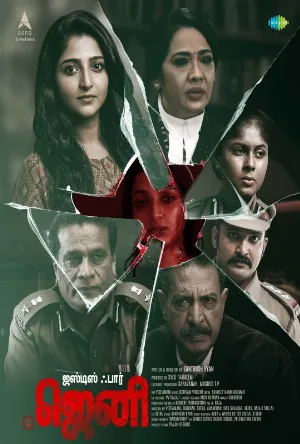 فيلم Justice for Jeni 2026