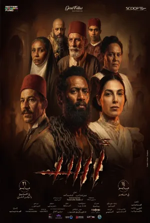 فيلم أسد 2026