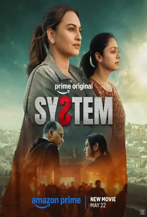 فيلم System 2026