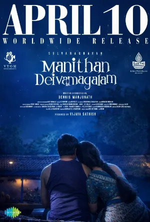 فيلم Manithan Deivamagalam 2026