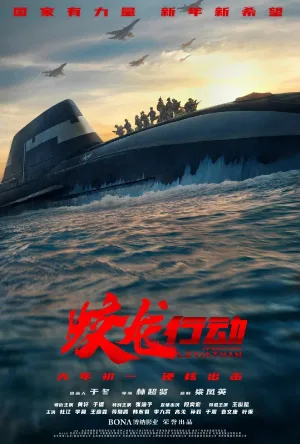 Operation Hadal 2025